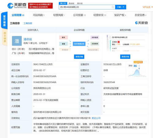 海爾進軍無線充電領域，投資易沖科技強化計算機軟硬件研發與銷售