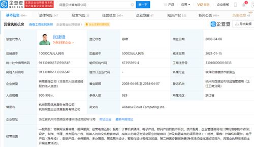 阿里云拓寬業(yè)務(wù)版圖 新增物聯(lián)網(wǎng)設(shè)備銷(xiāo)售，強(qiáng)化重慶軟硬件研發(fā)銷(xiāo)售布局